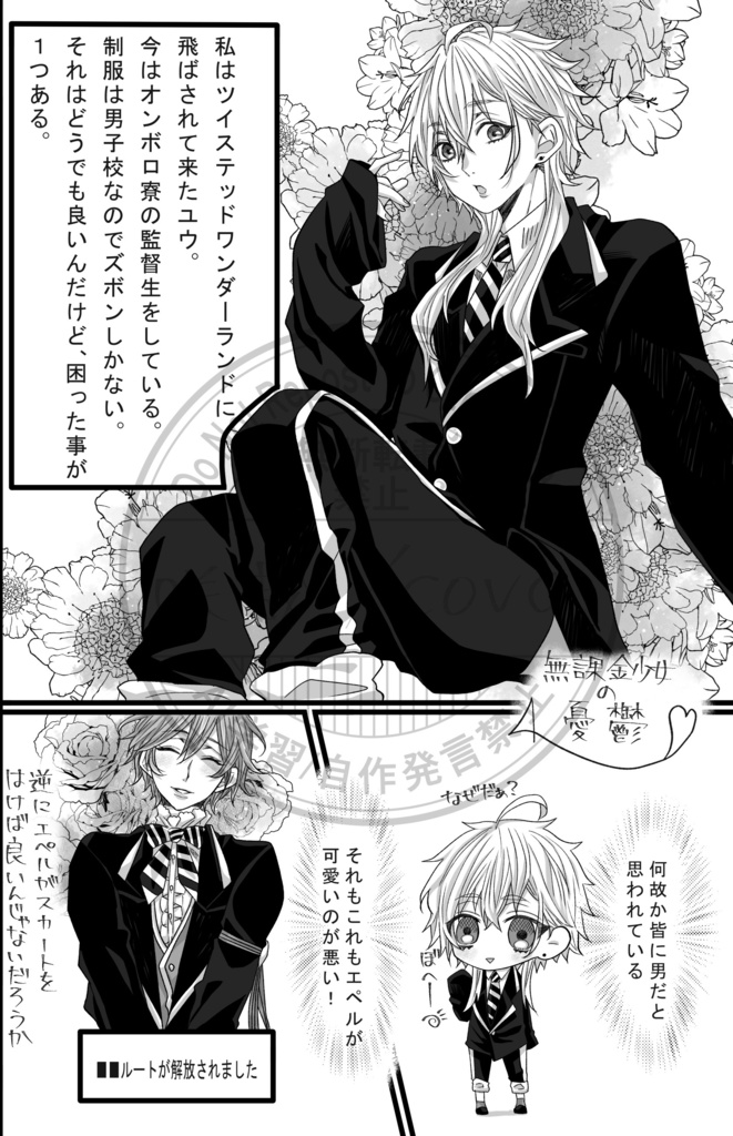 Baccano!! WEB再録+書き下ろし有