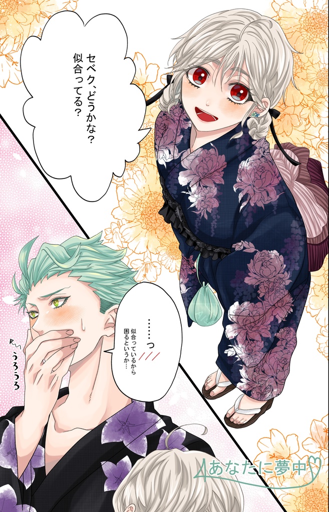 méli-mélo web再録本