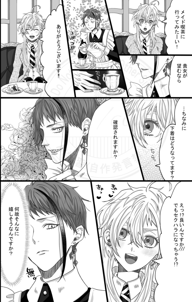 méli-mélo web再録本