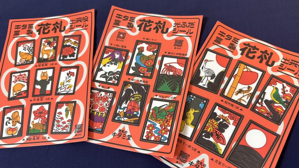 花札ステッカーシート 3点セット