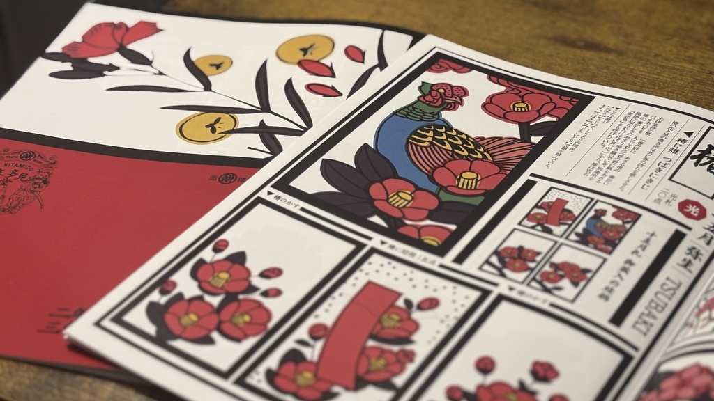 花札解説書【天の川•紅小町の絵札解説】