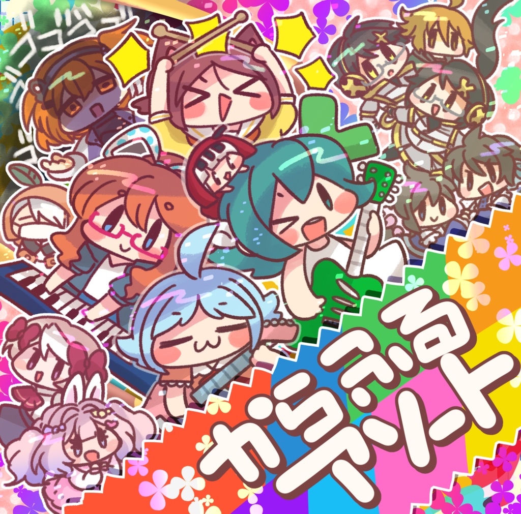 甘水ルリ / からふるアソート