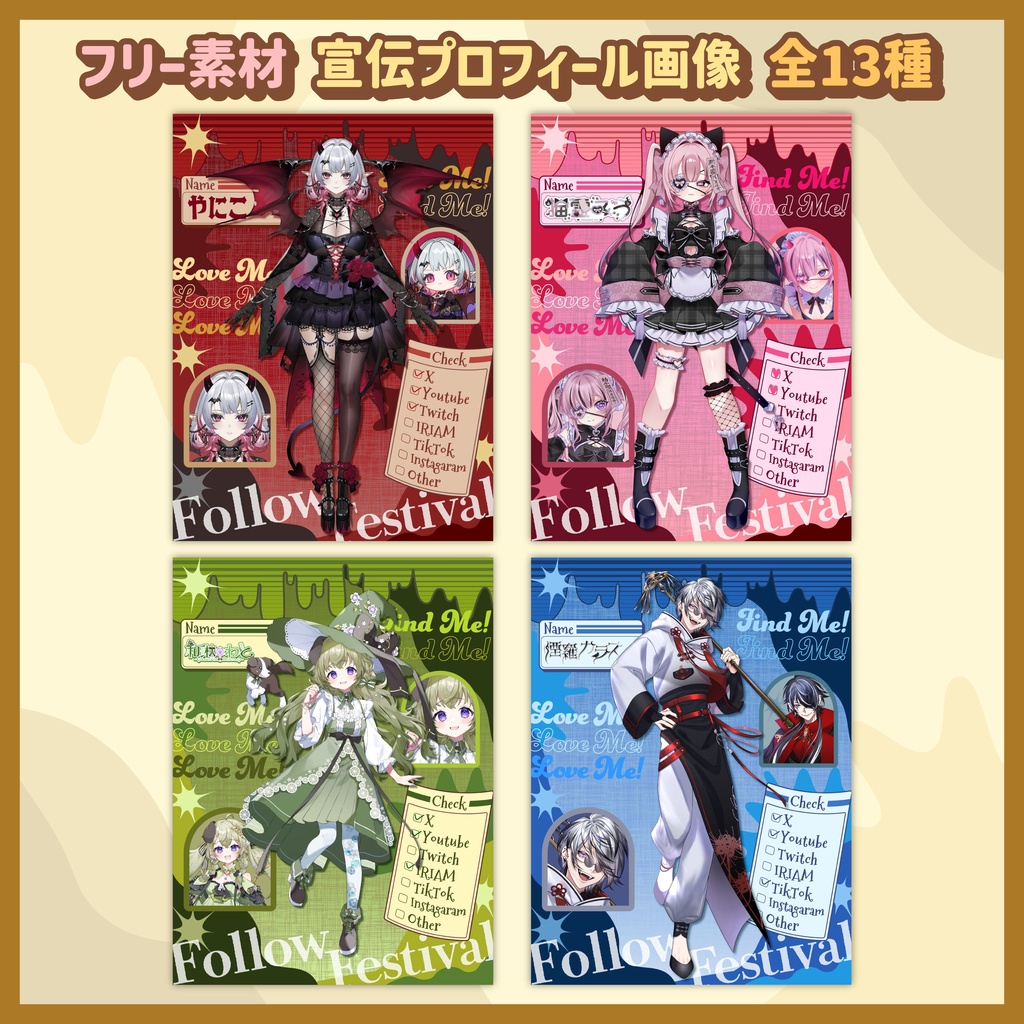 【フリー素材】シンプルなアンティーク系!宣伝プロフィール画像