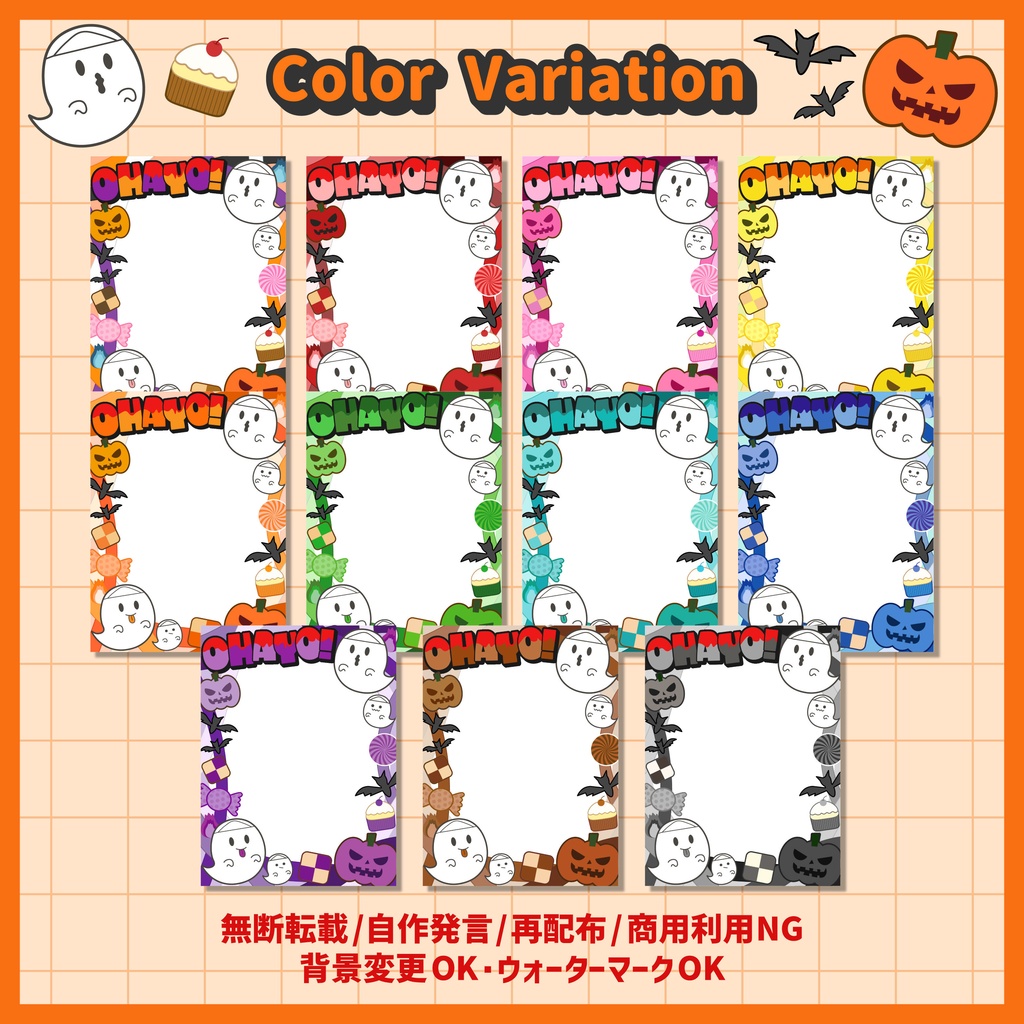 【フリー素材】可愛いおばけとハロウィン!Vtuberフレーム素材