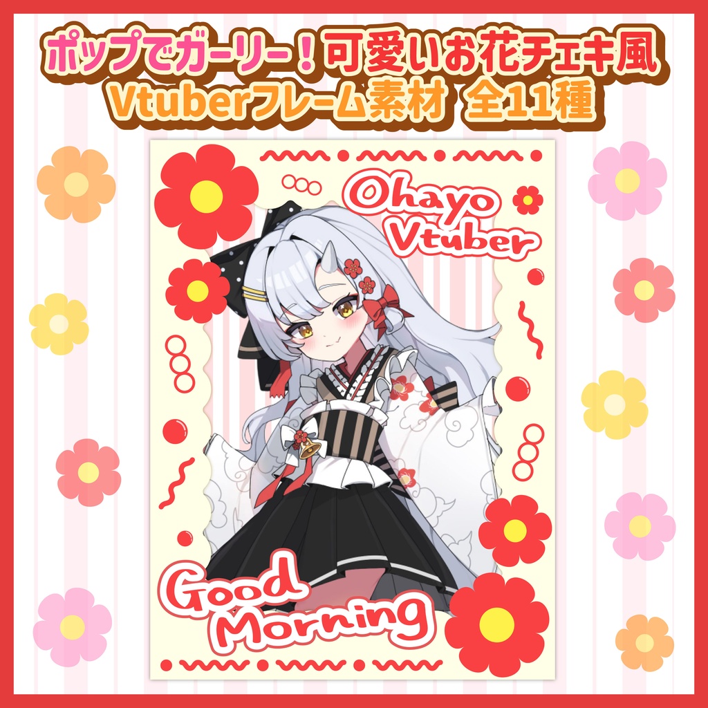 【フリー素材】ポップで可愛いデコチェキ風!Vtuberフレーム素材