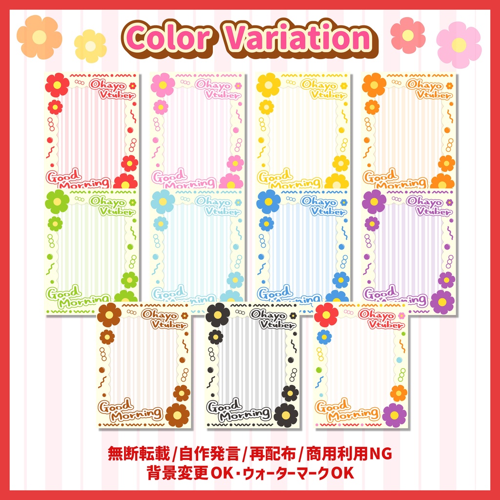 【おはV素材】ポップで可愛いデコチェキ風!Vtuberフレーム素材【フリー素材】