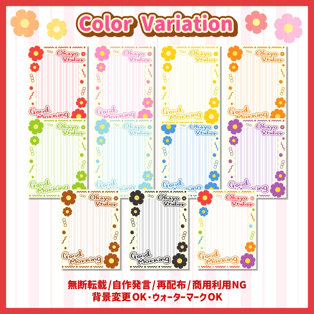 【フリー素材】ポップで可愛いデコチェキ風!Vtuberフレーム素材