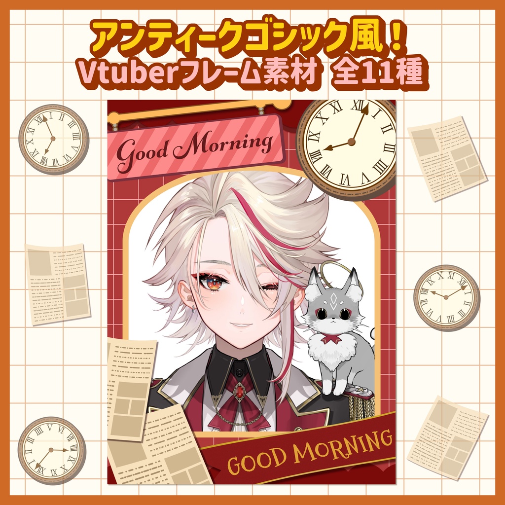 【フリー素材】アンティークゴシック風！Vtuberフレーム素材