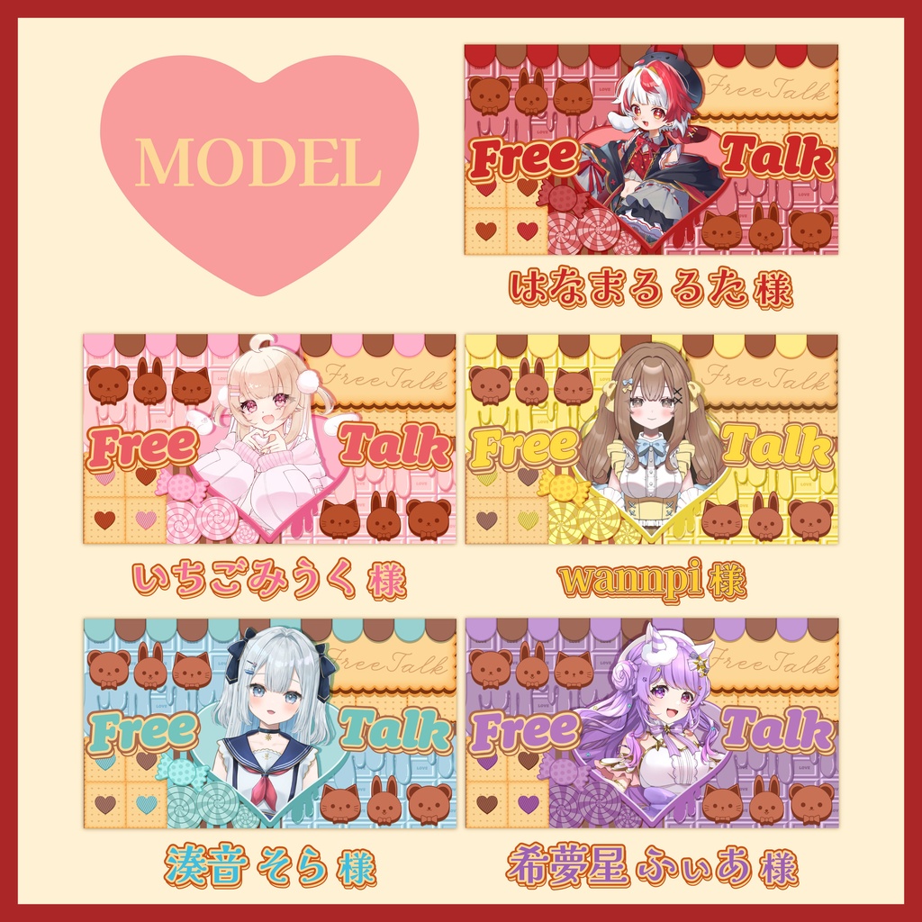 【無料版◎サムネイル素材】お菓子デコ風 雑談サムネイル【カラバリ12色】