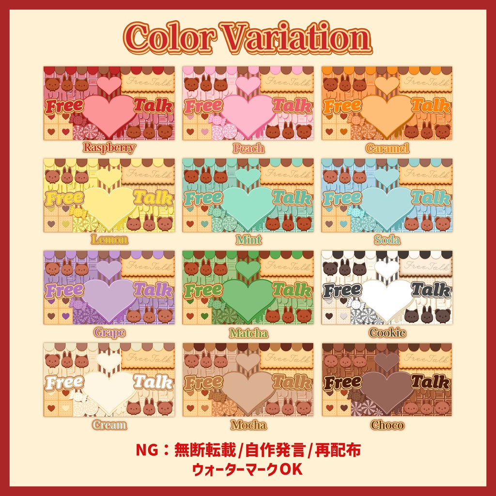 【無料版◎サムネイル素材】お菓子デコ風 雑談サムネイル【カラバリ12色】