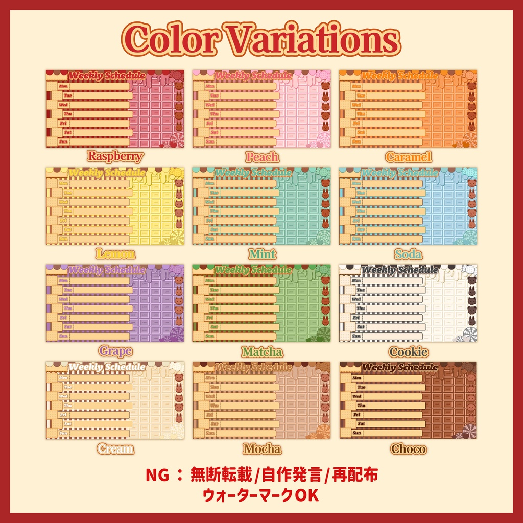 【フリー素材】お菓子デコ風スケジュール素材 【カラバリ12色】