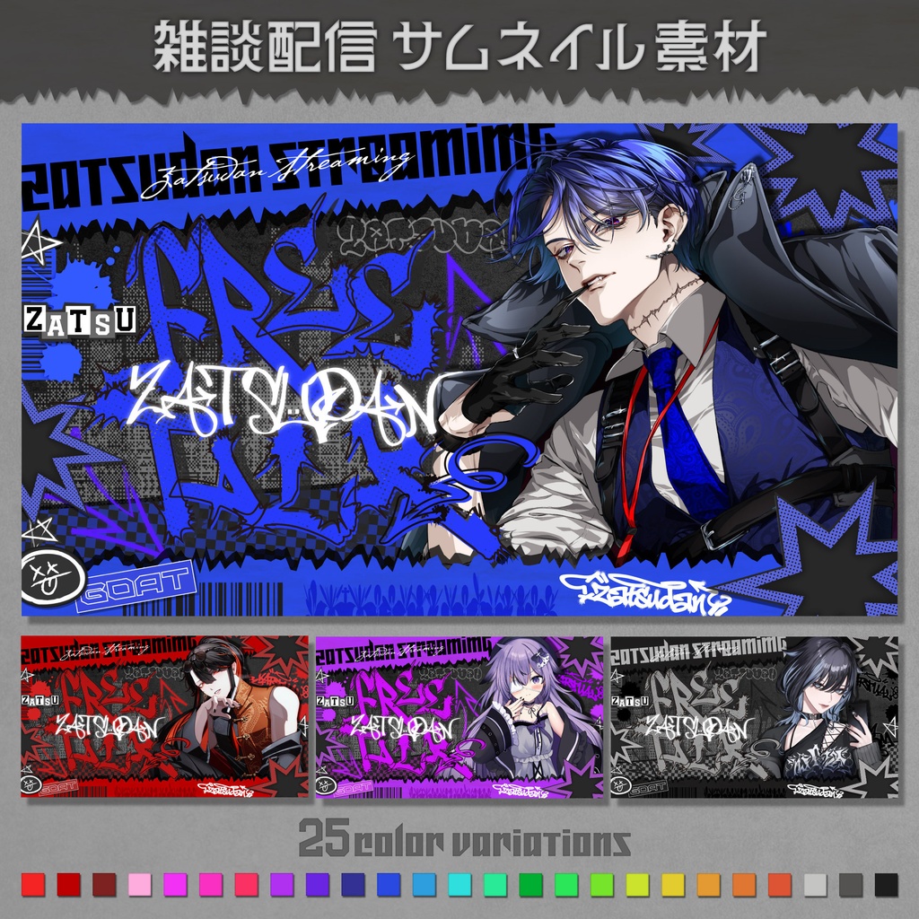 【無料◎】雑談配信サムネイル素材 全25色【VTuber・配信者向け】