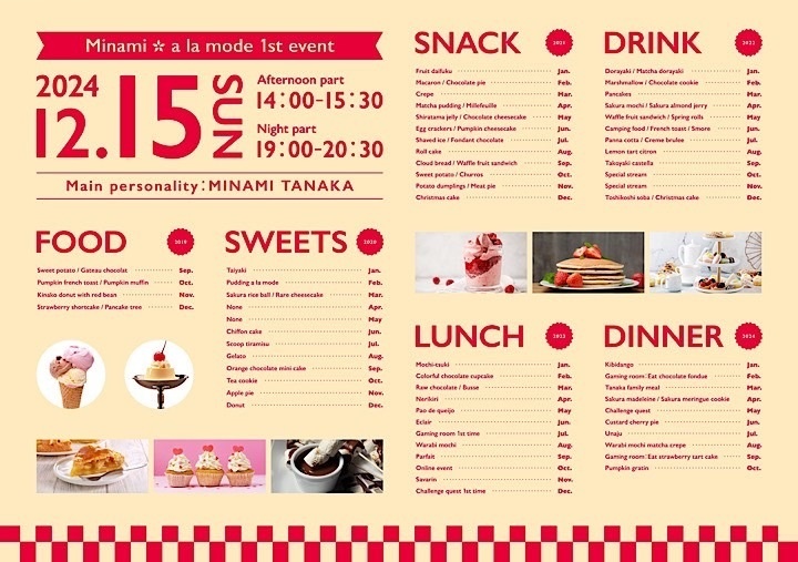 好きをつめこんだ自由なポスター