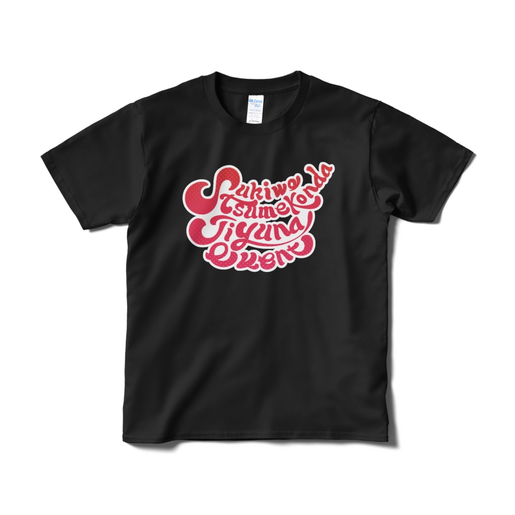 好きをつめこんだ自由なTシャツ