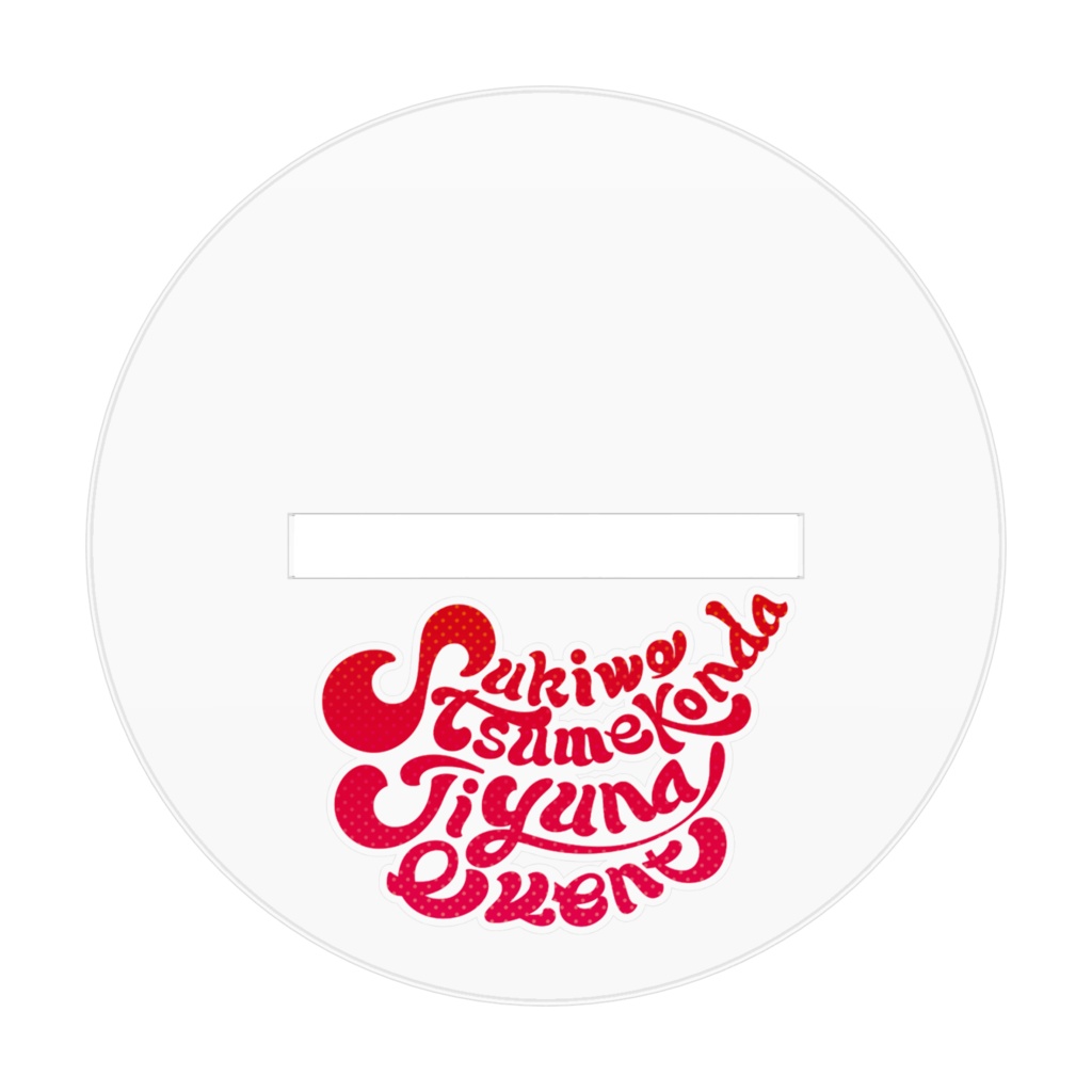 田中シェフミニキャラアクリルスタンド