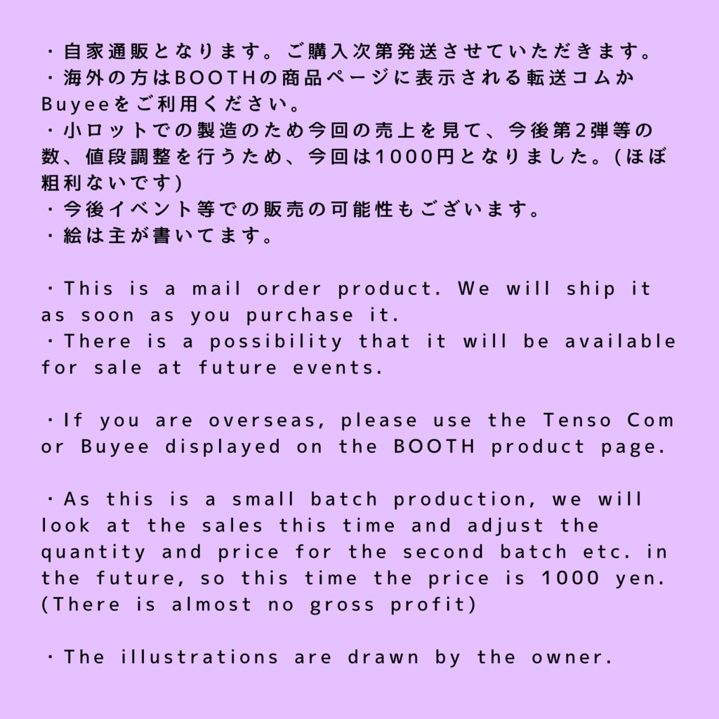 Charme書き下ろしアクリルキーホルダー(Acrylic key chains created by Charme)