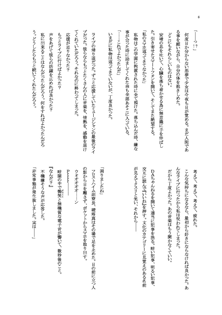 アルビレオ・アダルブレヒト【冠特】