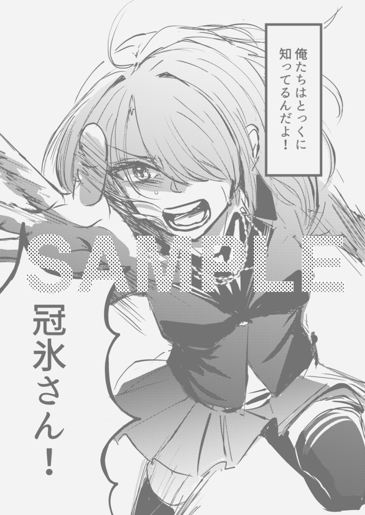 アルビレオ・アダルブレヒト【冠特】