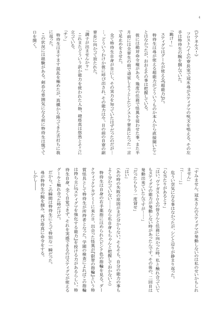 エンドゲームスタディ【冠特】