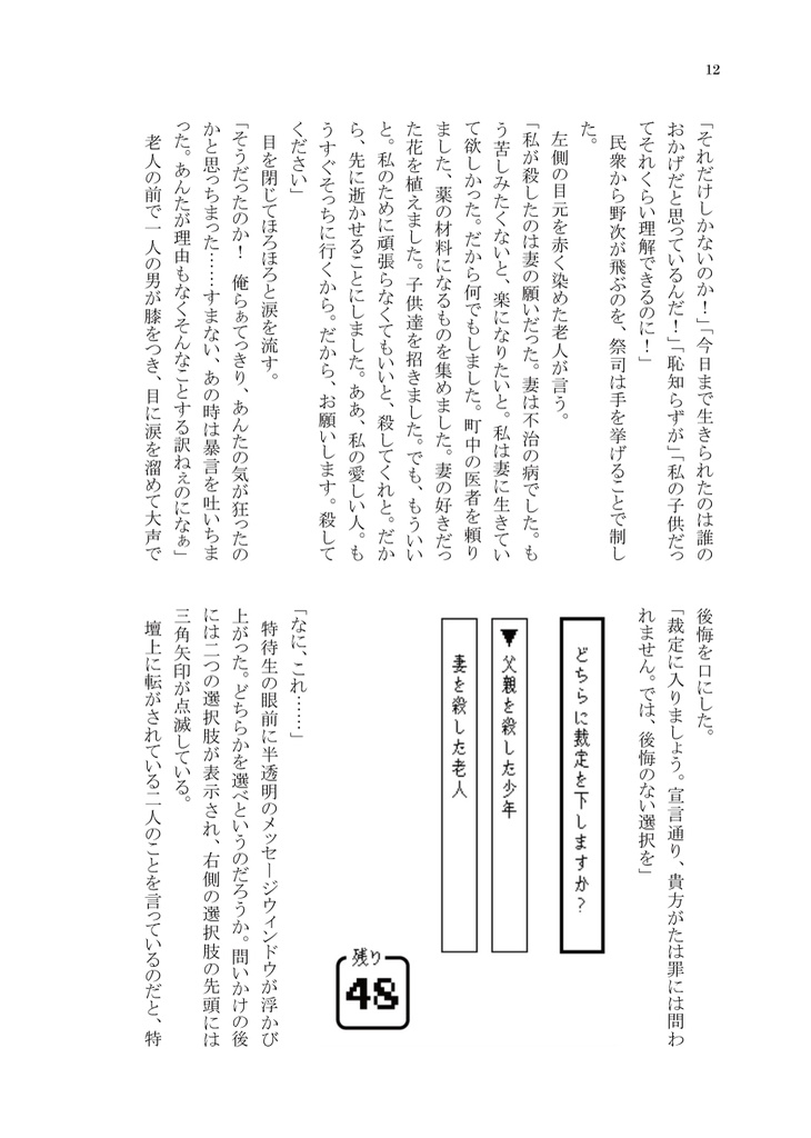 ファタモルガーナ【冠特】