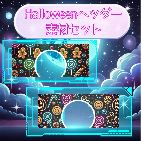 【IRIAMヘッダー素材】Halloween🎃