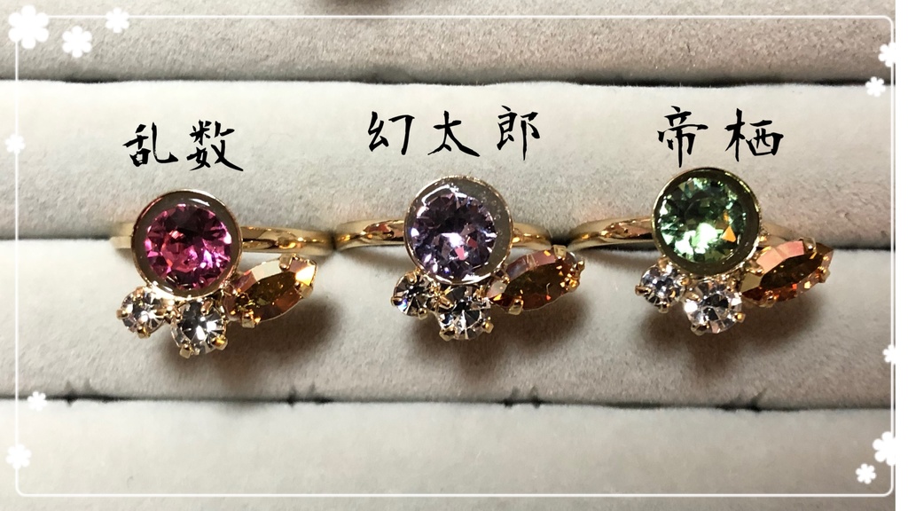 イメージリング