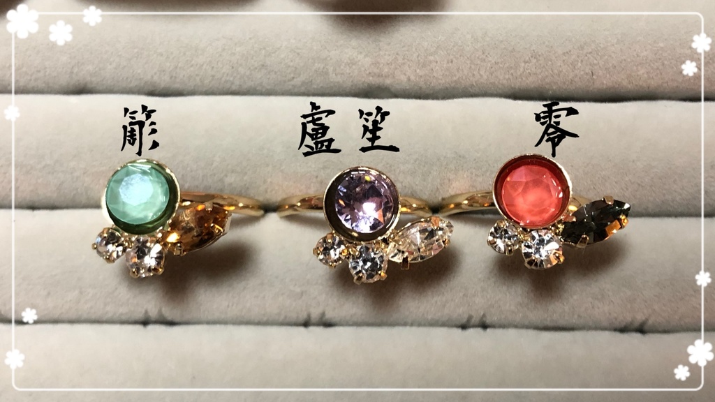 イメージリング