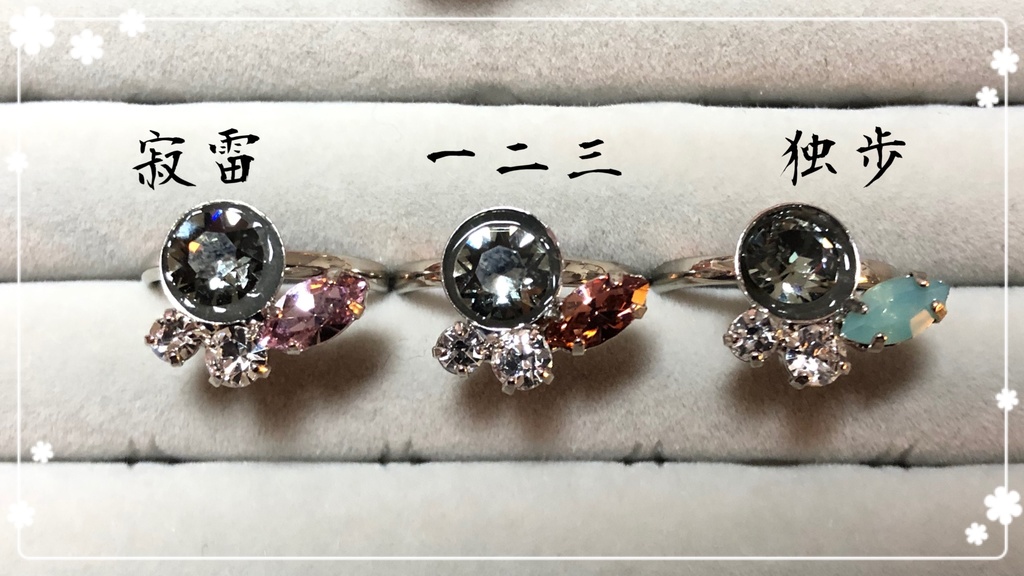 イメージリング