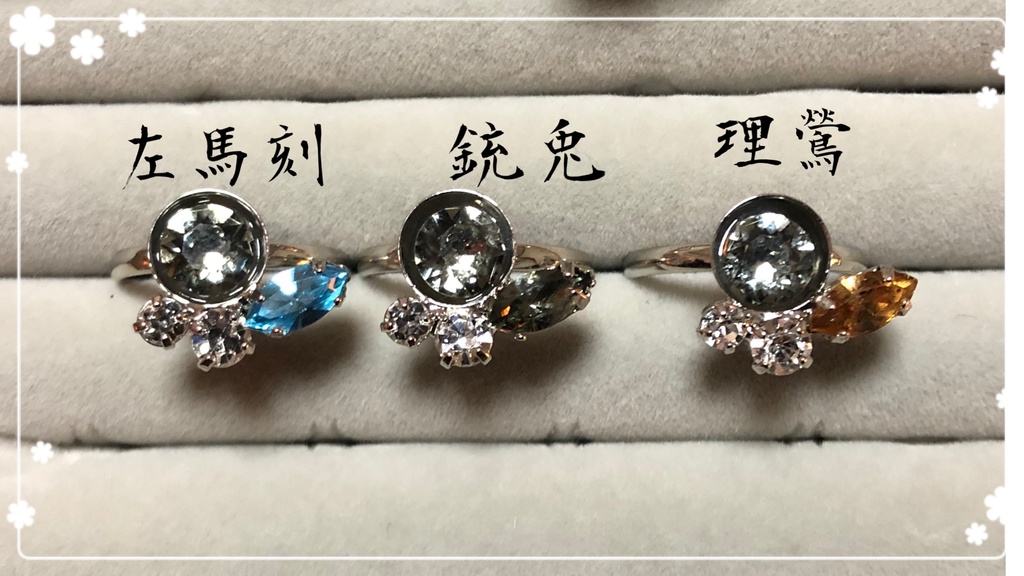 イメージリング