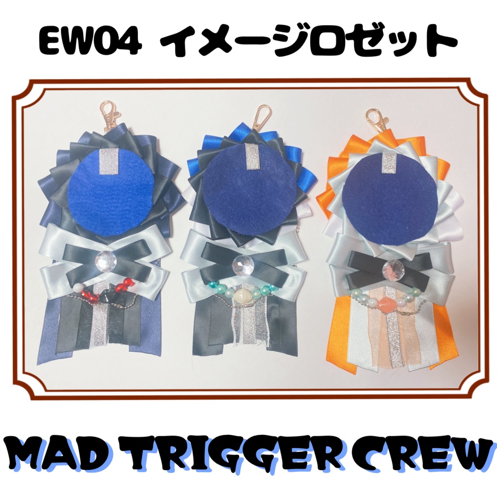 【ew04】痛ロゼット【バスブロ】【マットリ】