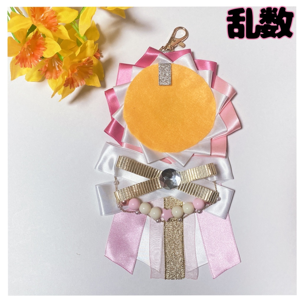 【ew04】痛ロゼット【ポッセ】【麻天狼】