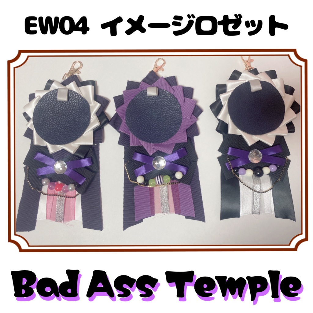 【ew04】痛ロゼット【どつ本】【バッタス】