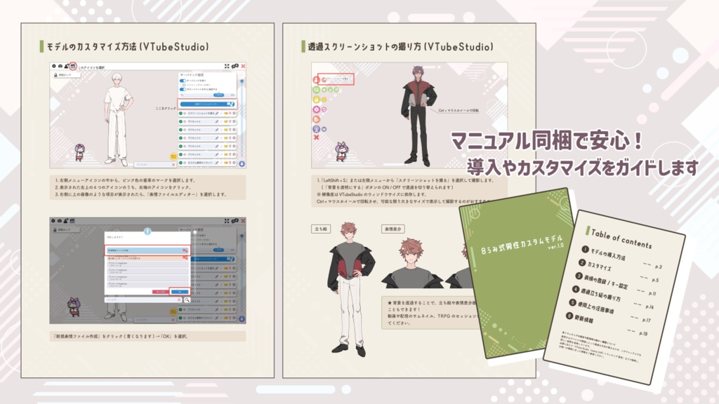 【配信・TRPGに】汎用男性カスタムモデル|VTubeStudio対応【Live2D】