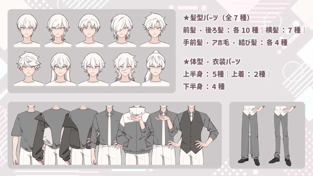 【配信・TRPGに】汎用男性カスタムモデル|VTubeStudio対応【Live2D】