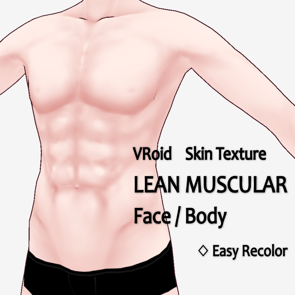 【VRoid用】筋肉肌テクスチャ【Face/Body】