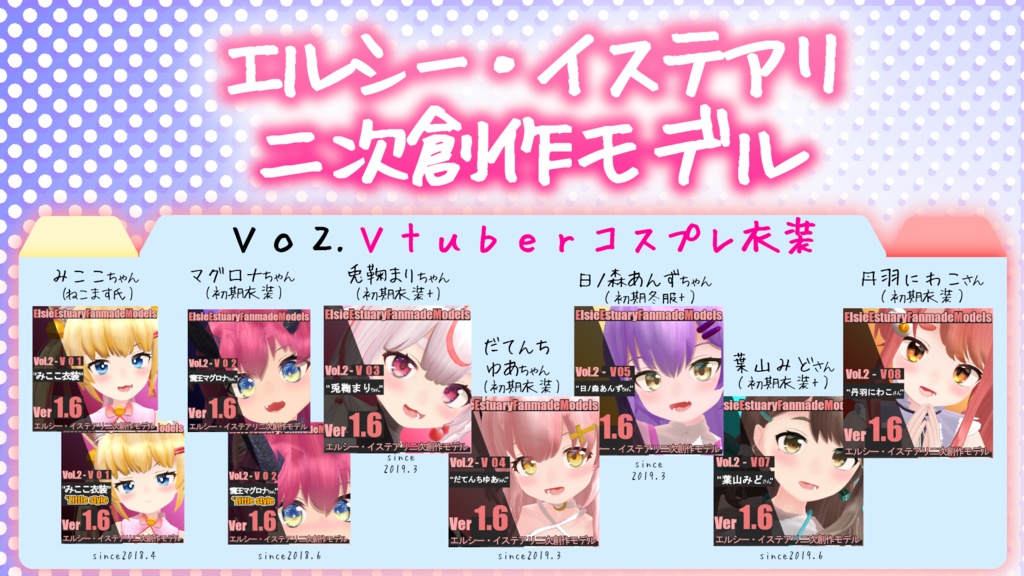 [VRC,VRM]バーチャルYoutuber衣装/cosplayVtuber3Dmodel【無料】 - 3Dモデル配布所[はこっぽいど／エルシー・イステアリちゃん] - 2/10