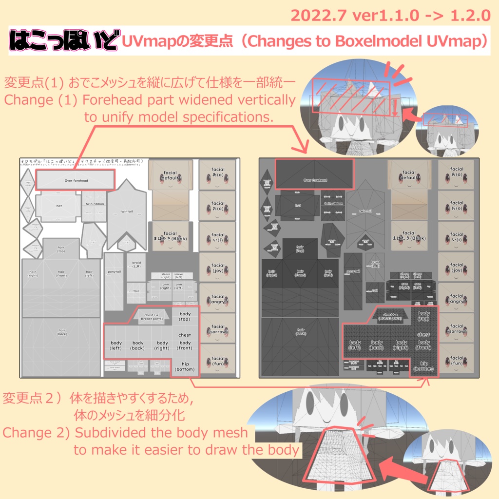 はこっぽいど / Boxelmodel★[MMD/VRchat/VRM]【無料】 - 3Dモデル配布所[はこっぽいど／エルシー・イステアリちゃん] - 2/8