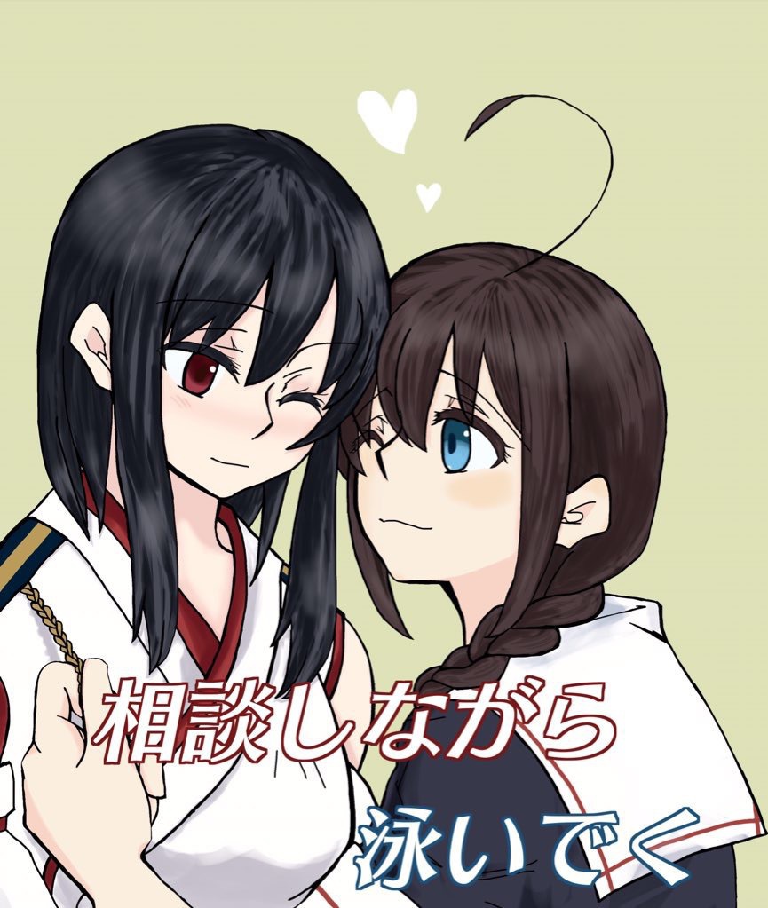 やましぐれコピー本