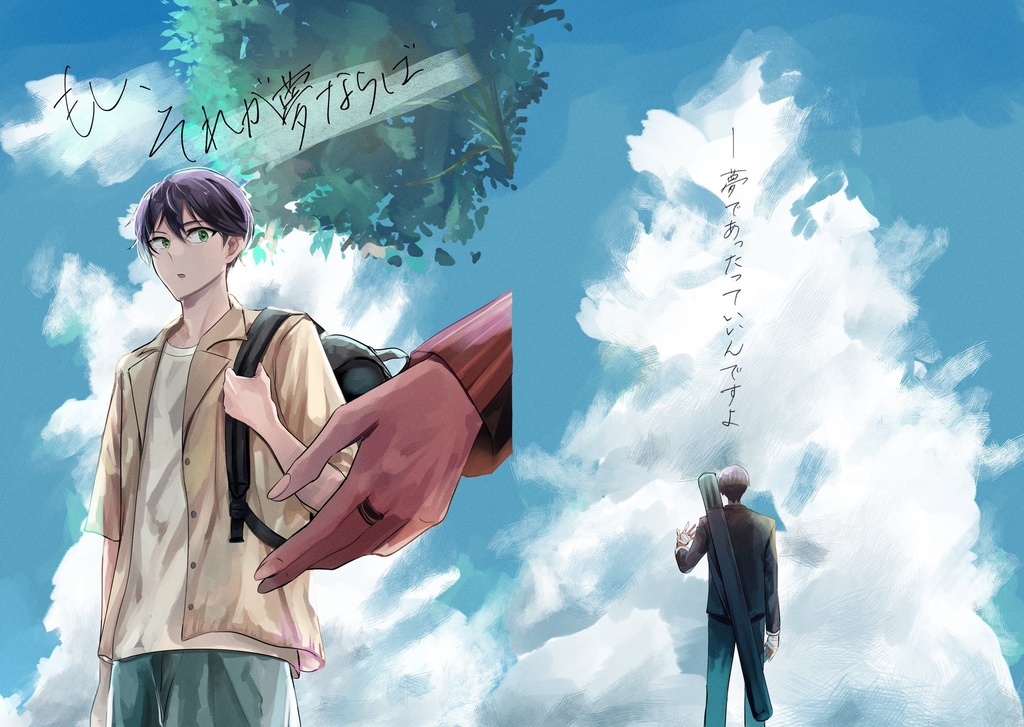 【受注】新刊セット【にじそうさく07】