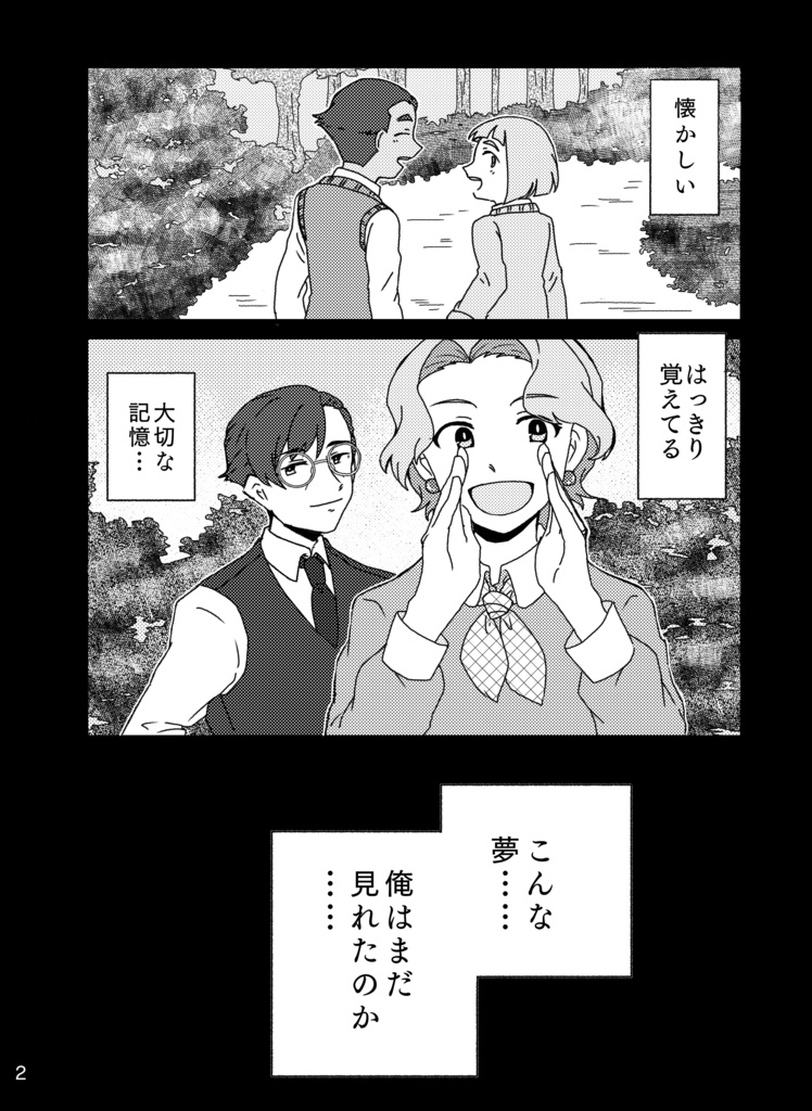 NO MATTER WHERE WE GO