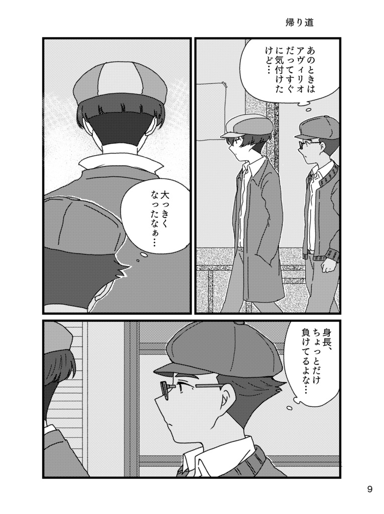 NO MATTER WHERE WE GO