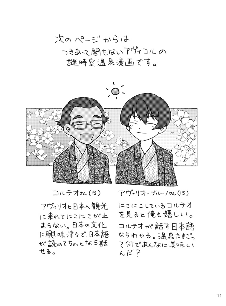 NO MATTER WHERE WE GO