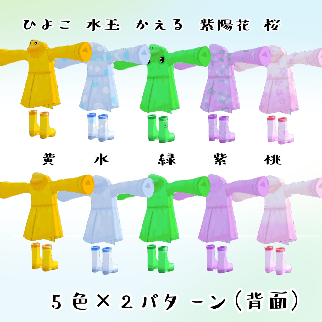 【VRoid衣装】RAINCORT【無料】