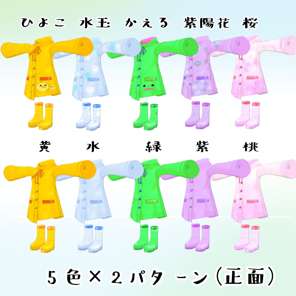 【VRoid衣装】RAINCORT【無料】