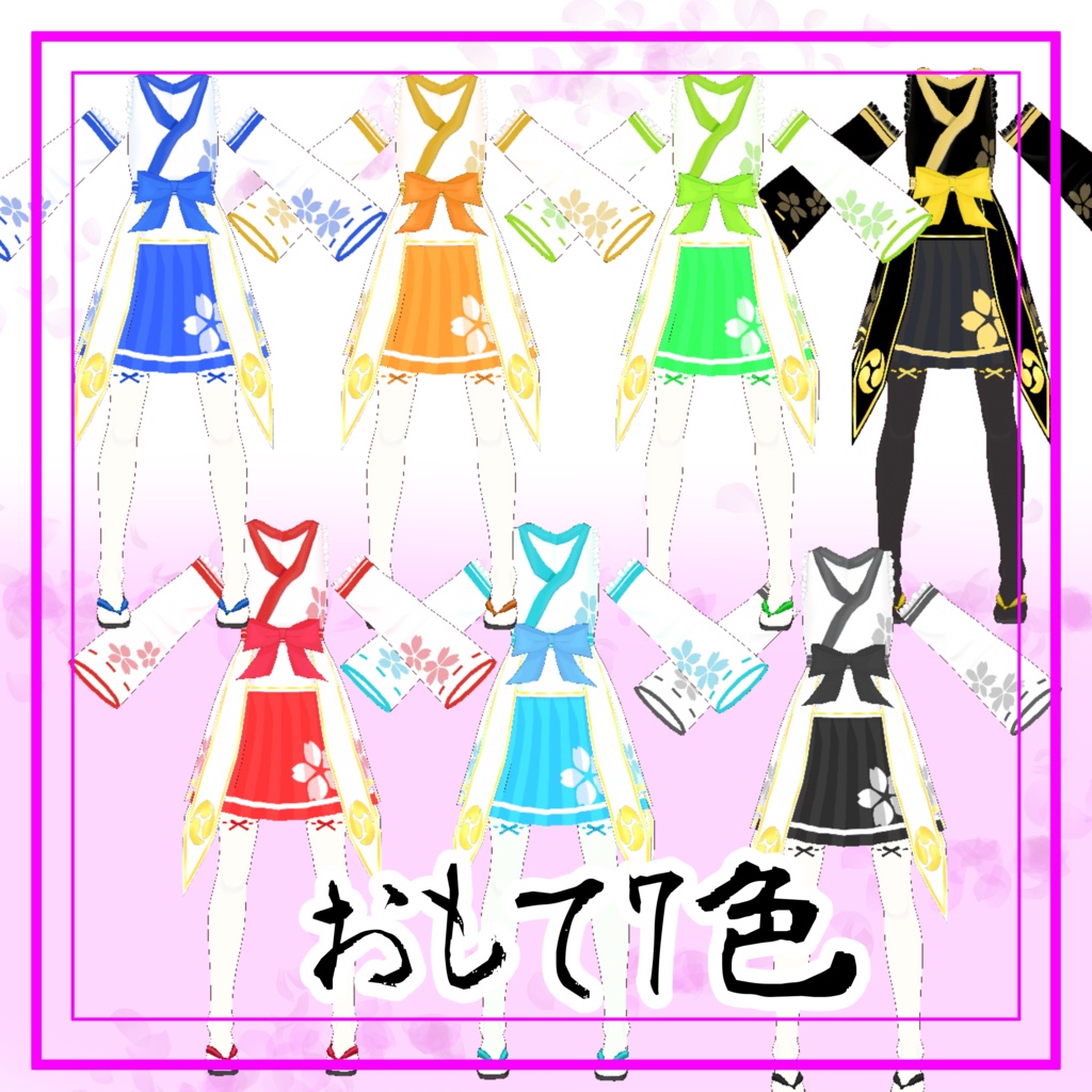 【VRoid】巫女のコスプレ衣装【無料版あり】