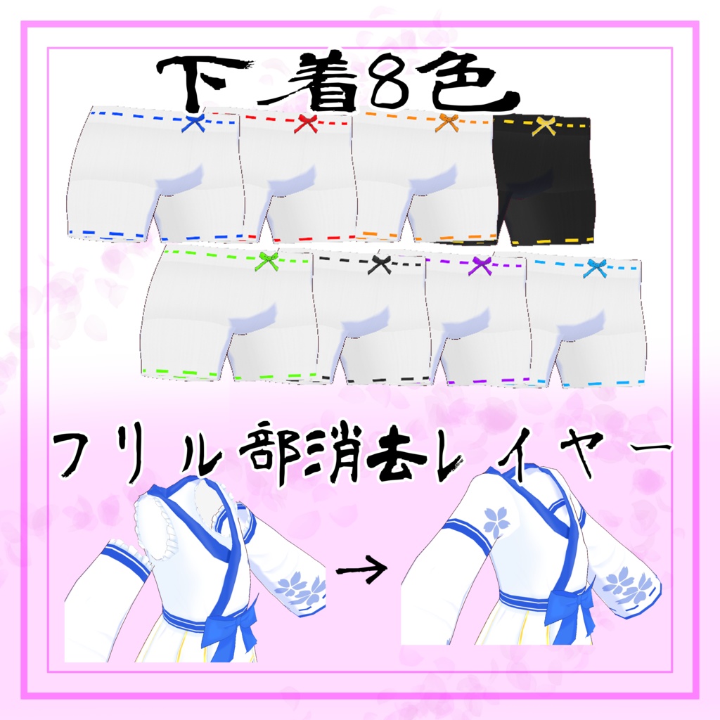 【VRoid】巫女のコスプレ衣装【無料版あり】