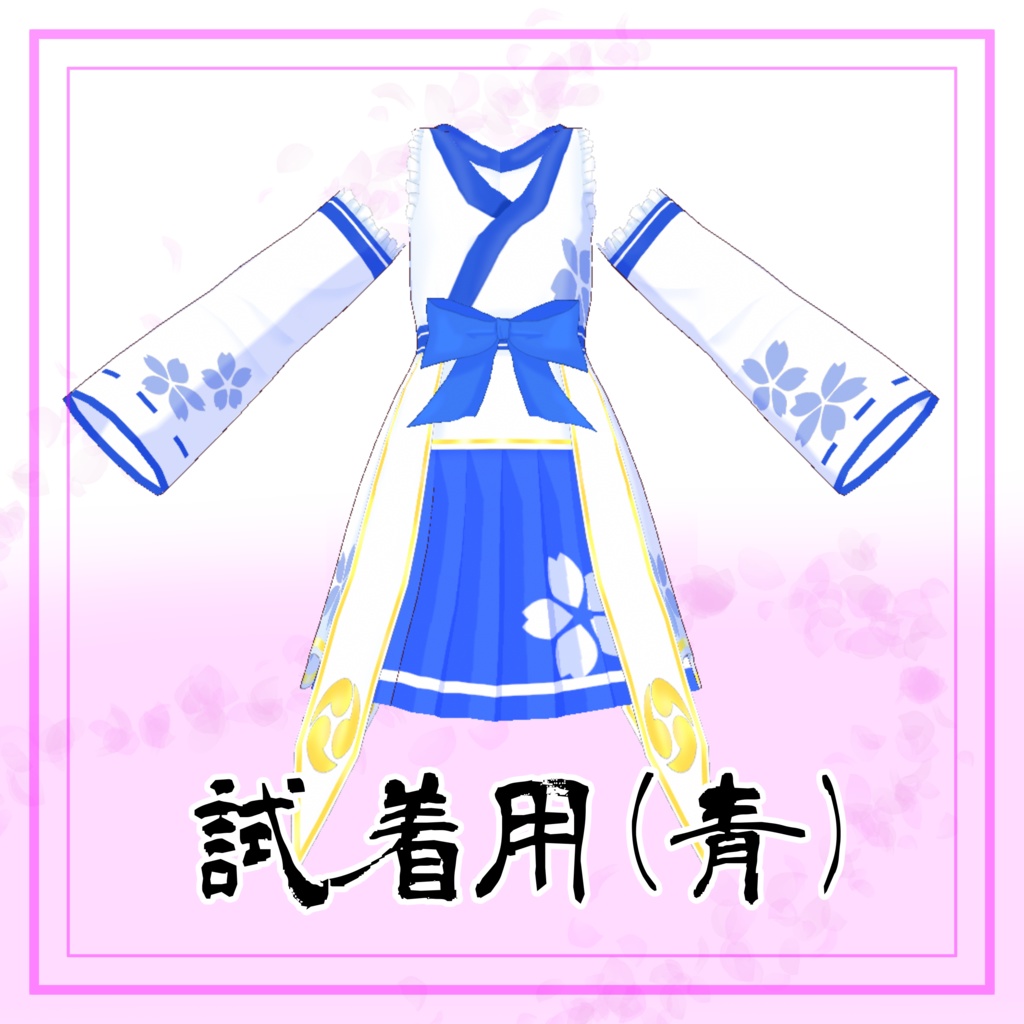 【VRoid】巫女のコスプレ衣装【無料版あり】