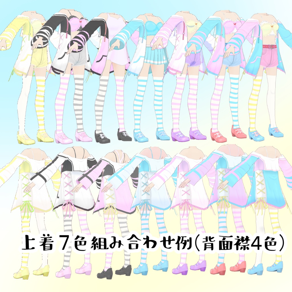 【VRoid】地雷系めすがき衣装【無料版あり】