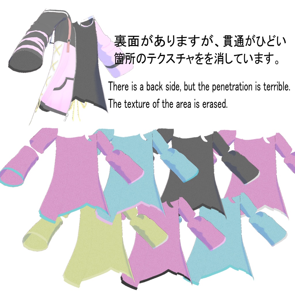 【VRoid】地雷系めすがき衣装【無料版あり】