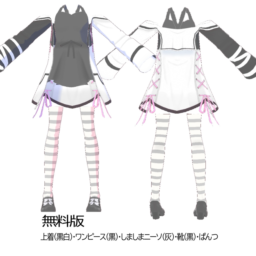 【VRoid】地雷系めすがき衣装【無料版あり】